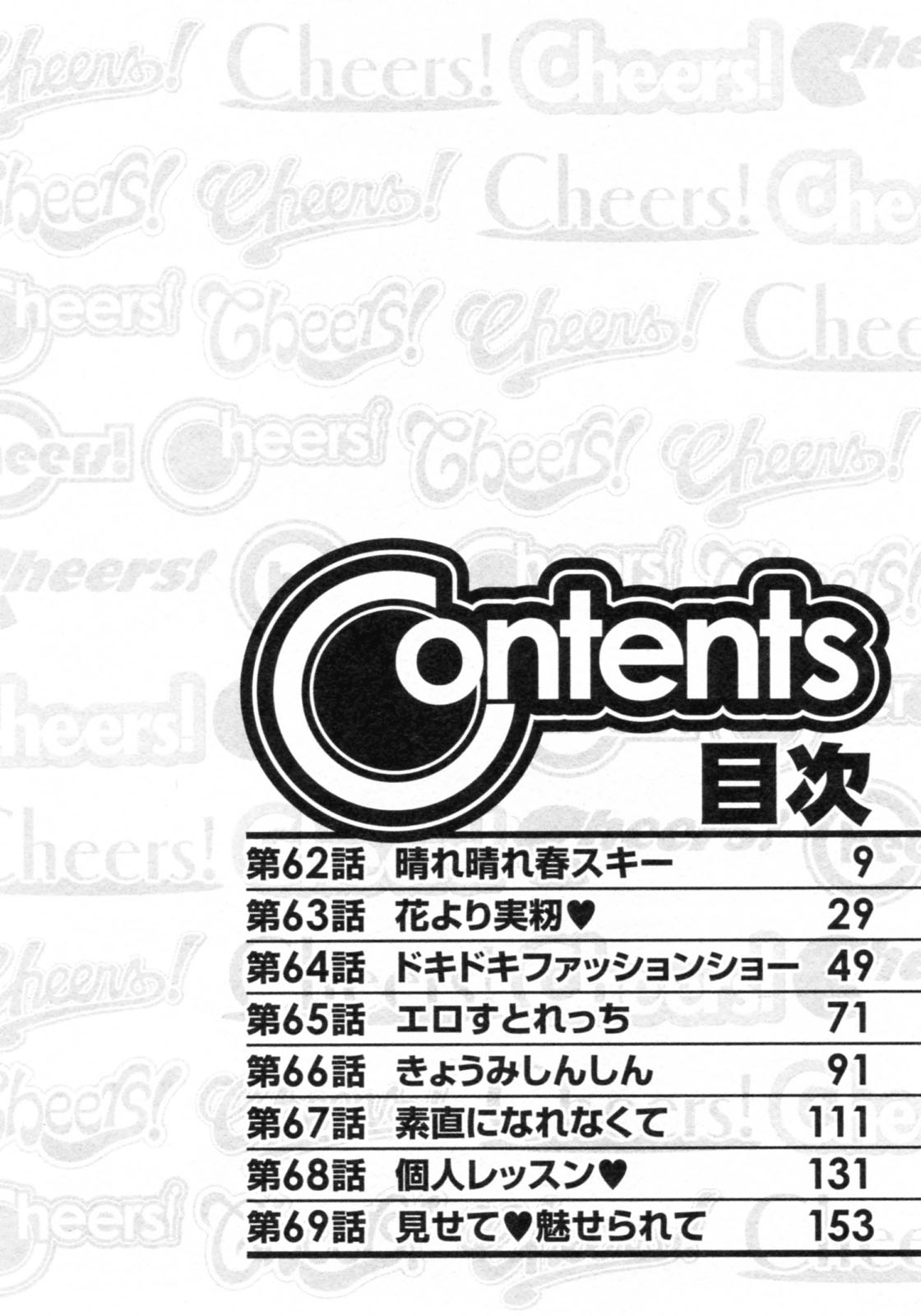 Cheers! 8 page 6 full