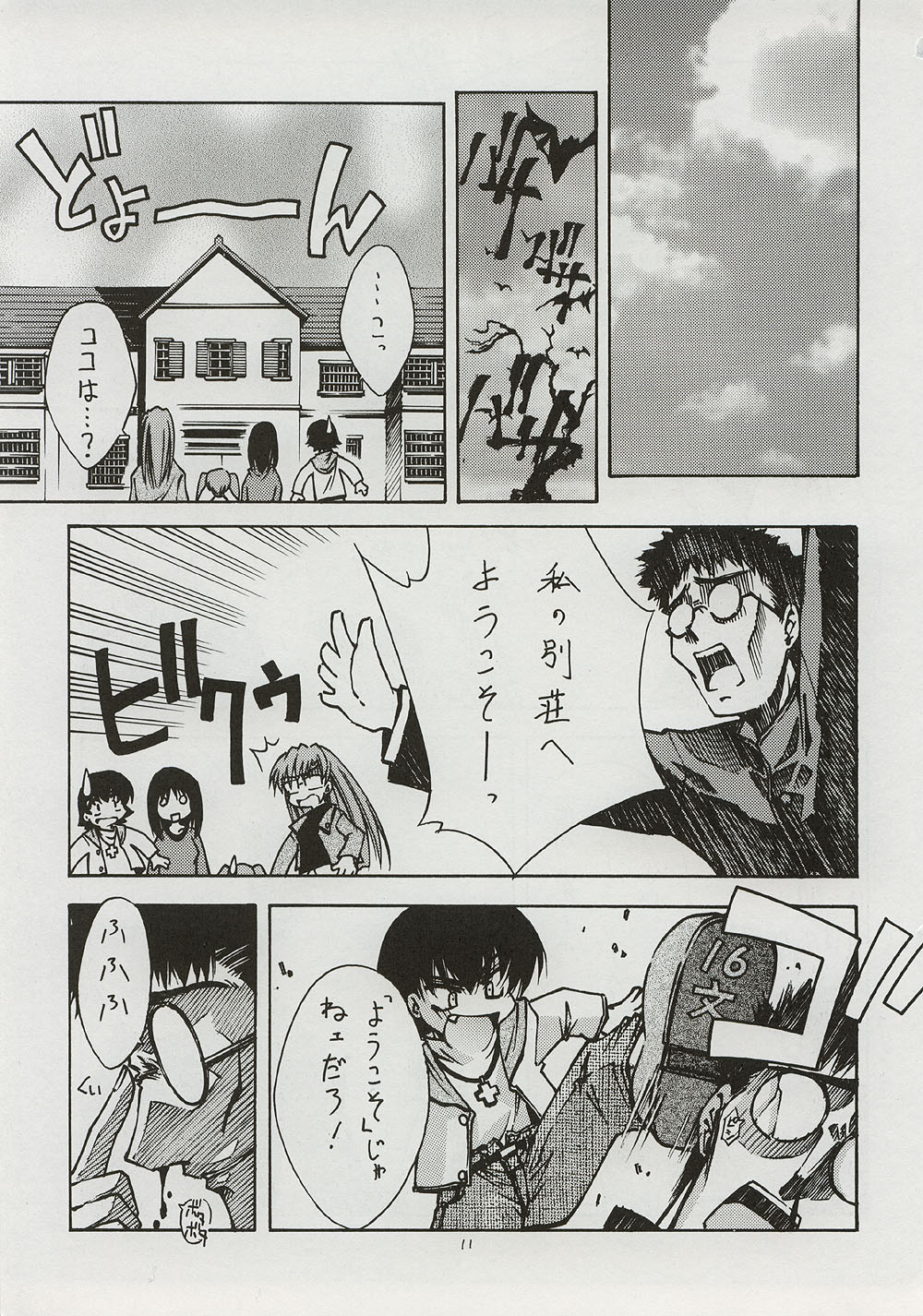 BLUE GARNET XI Duplicate page 10 full