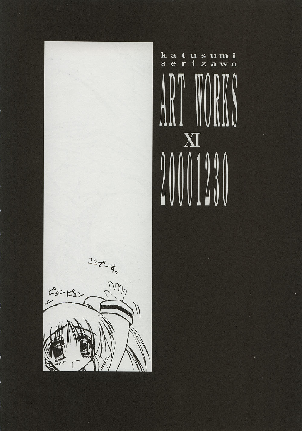 BLUE GARNET XI Duplicate page 5 full