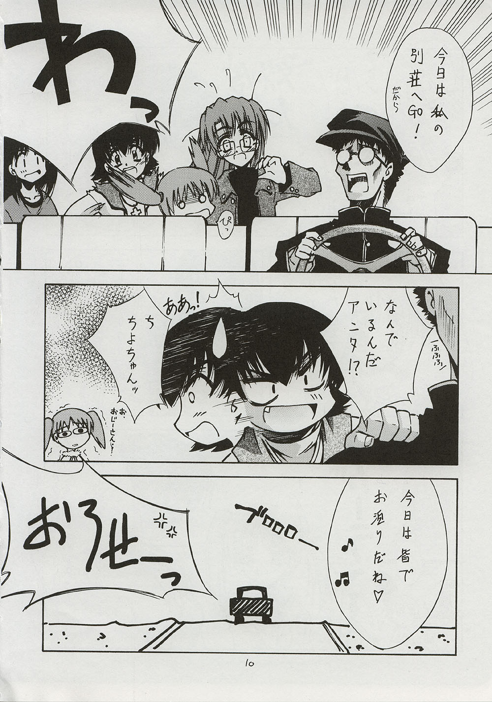 BLUE GARNET XI Duplicate page 9 full