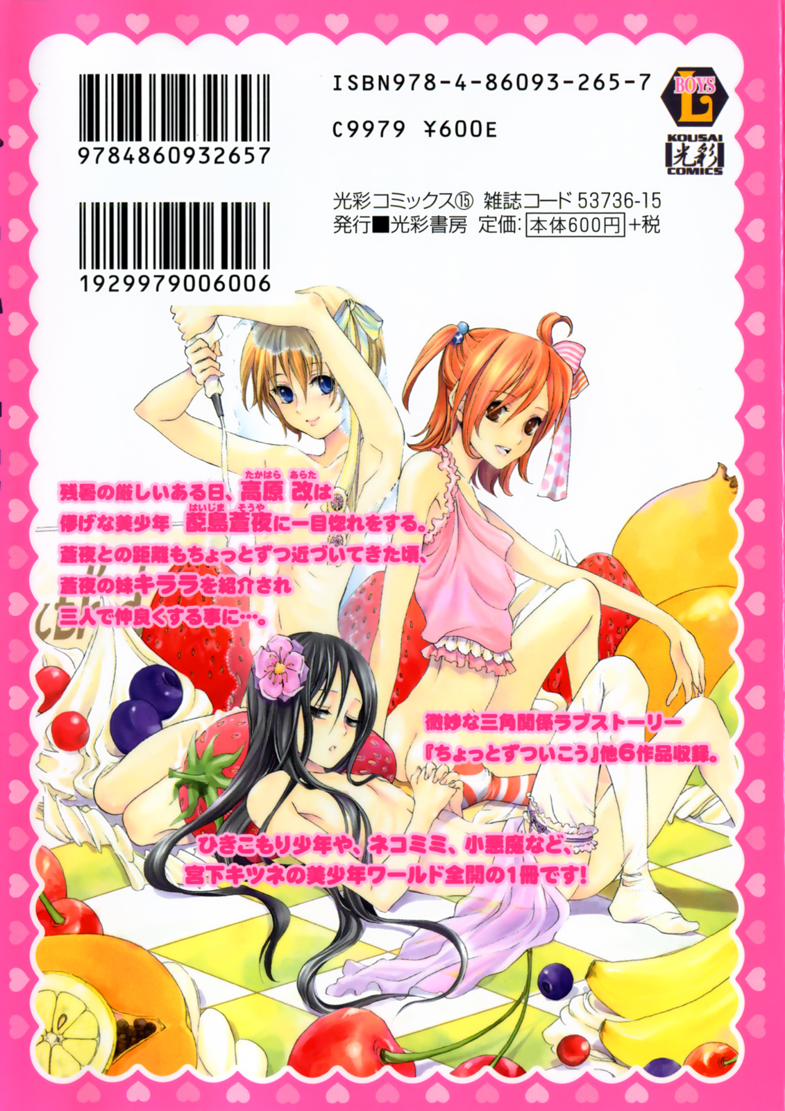 Shounen Ryourihou page 2 full