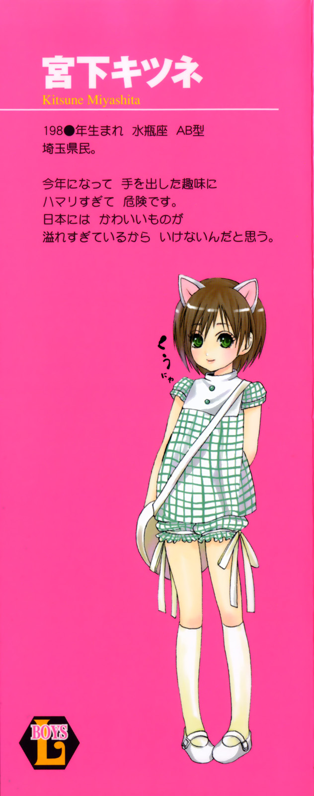 Shounen Ryourihou page 3 full