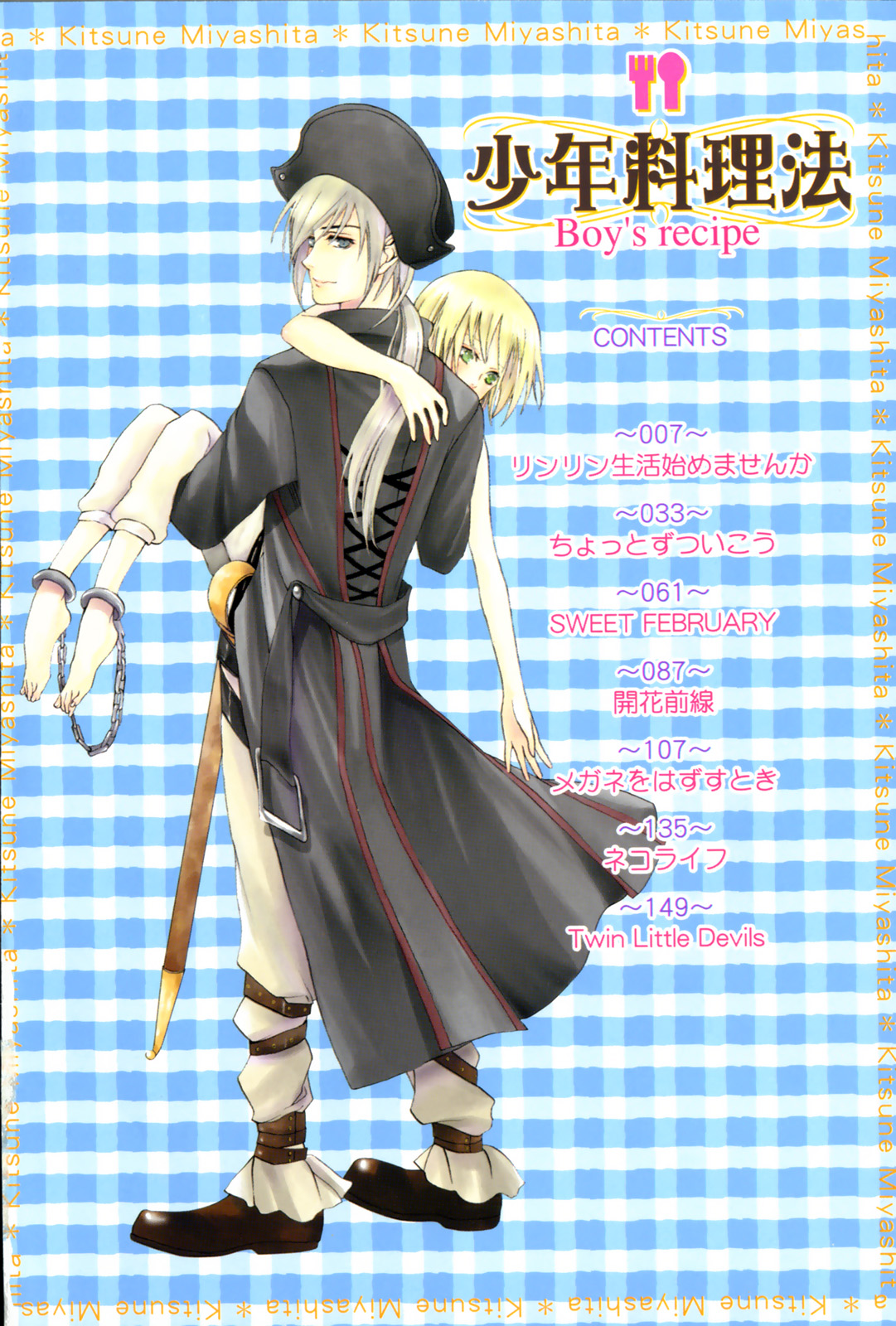 Shounen Ryourihou page 9 full