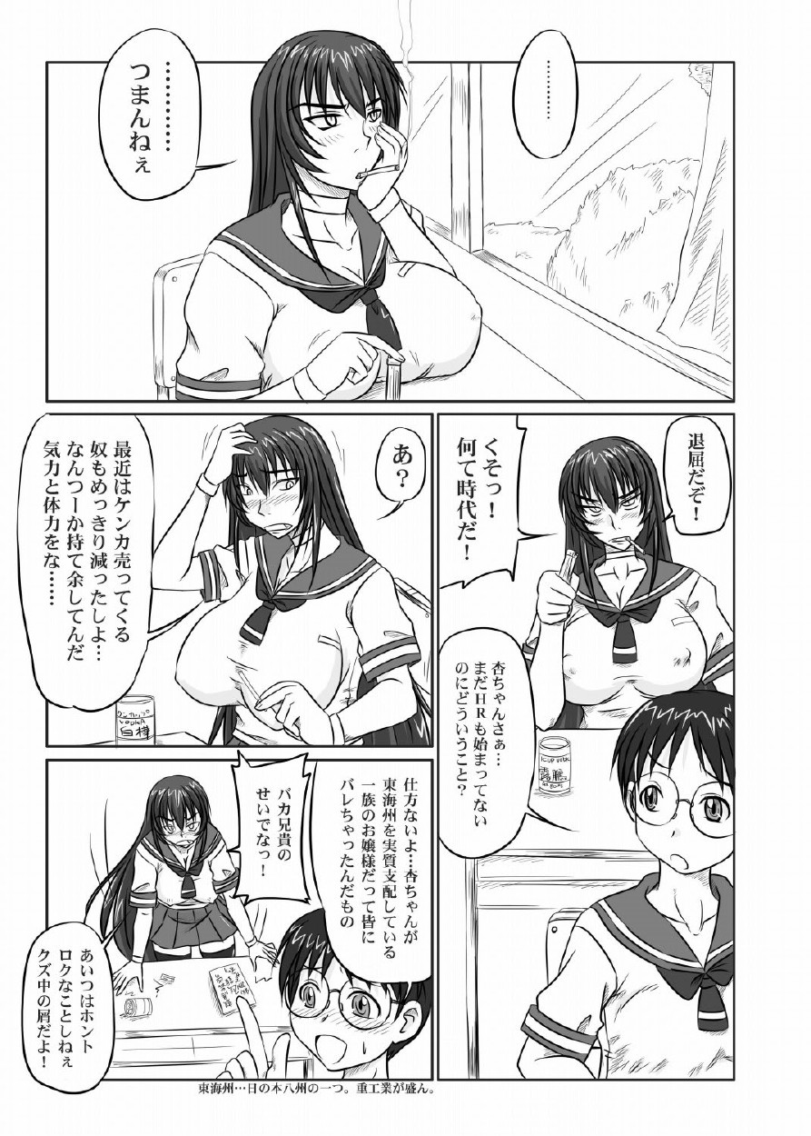 Do-S na Hime wa Kegasareru 123-wa page 4 full