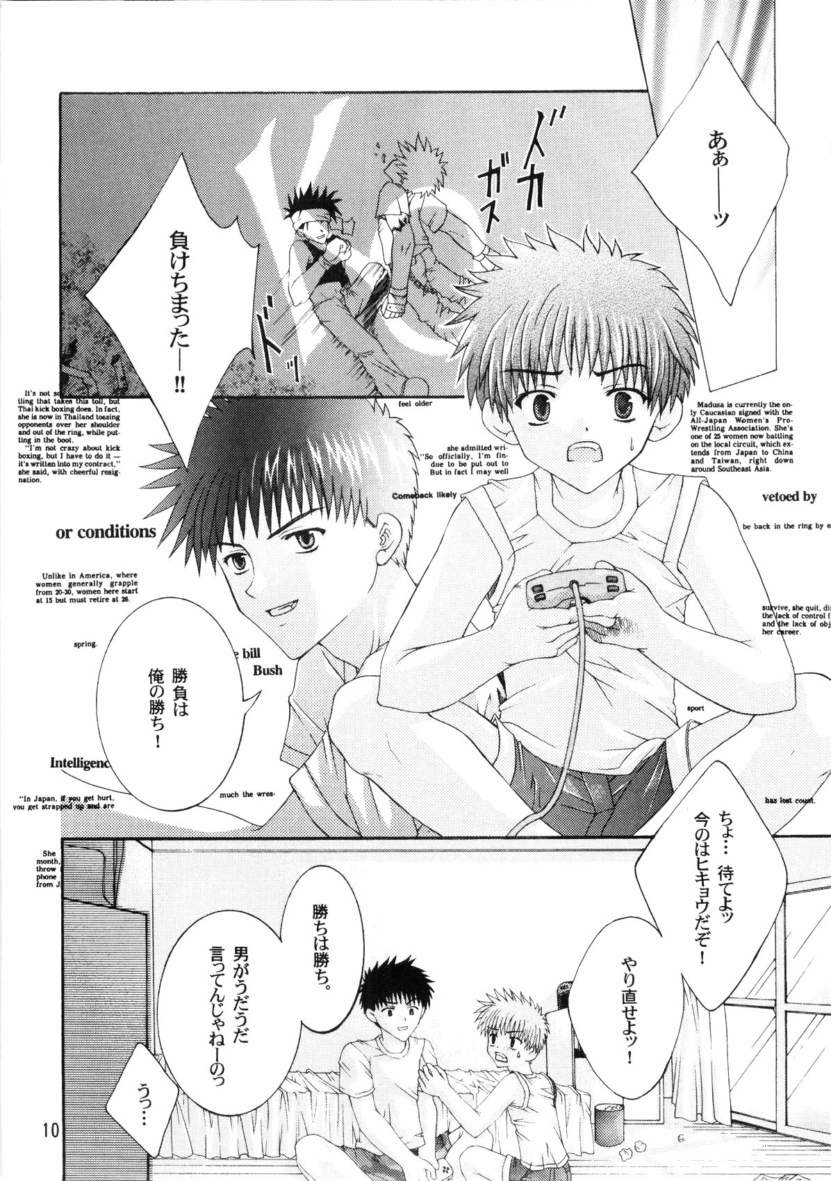 Hirose-kun no Katei Jijou page 10 full