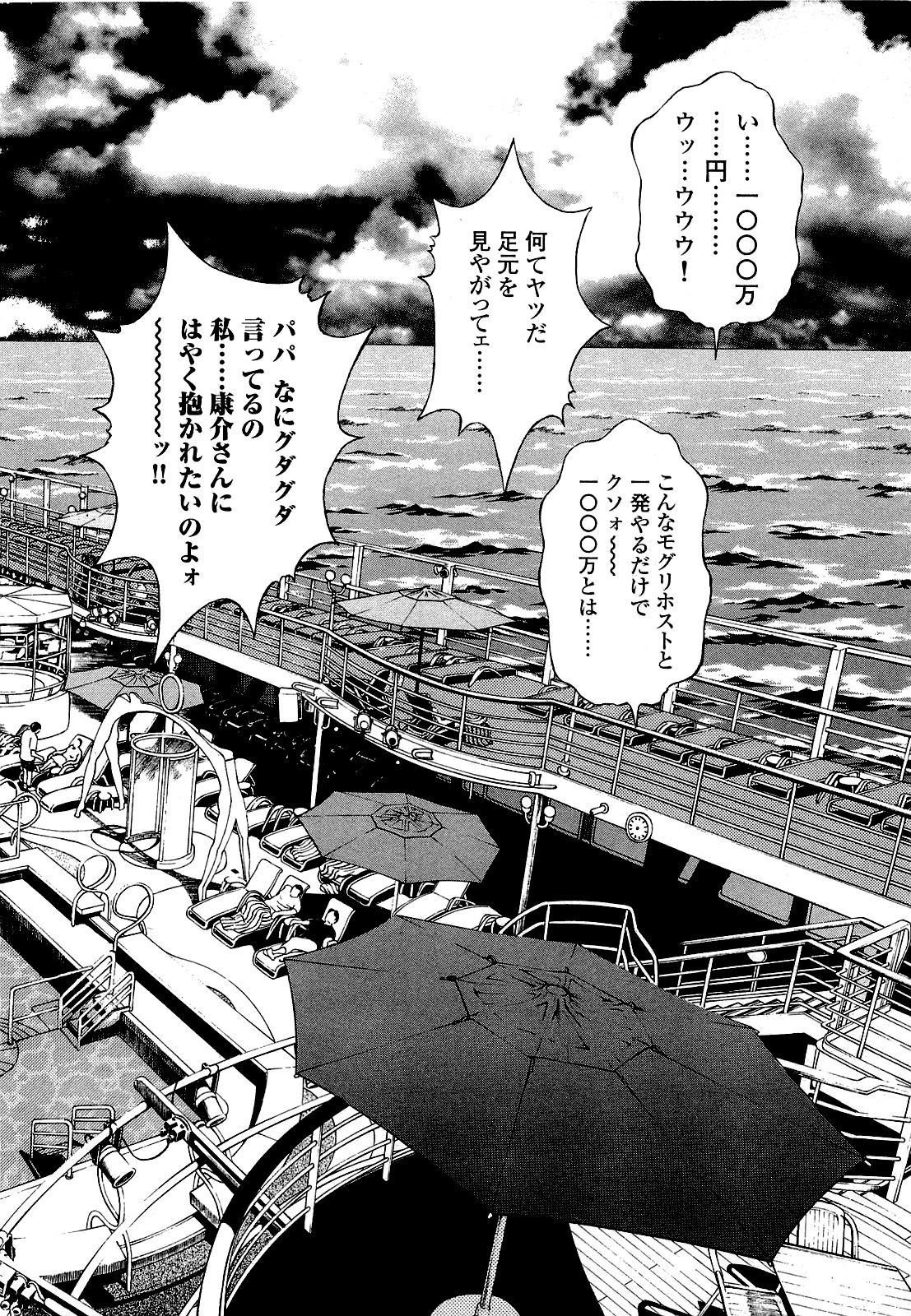 Angel ~Season II~ Vol 1 page 9 full