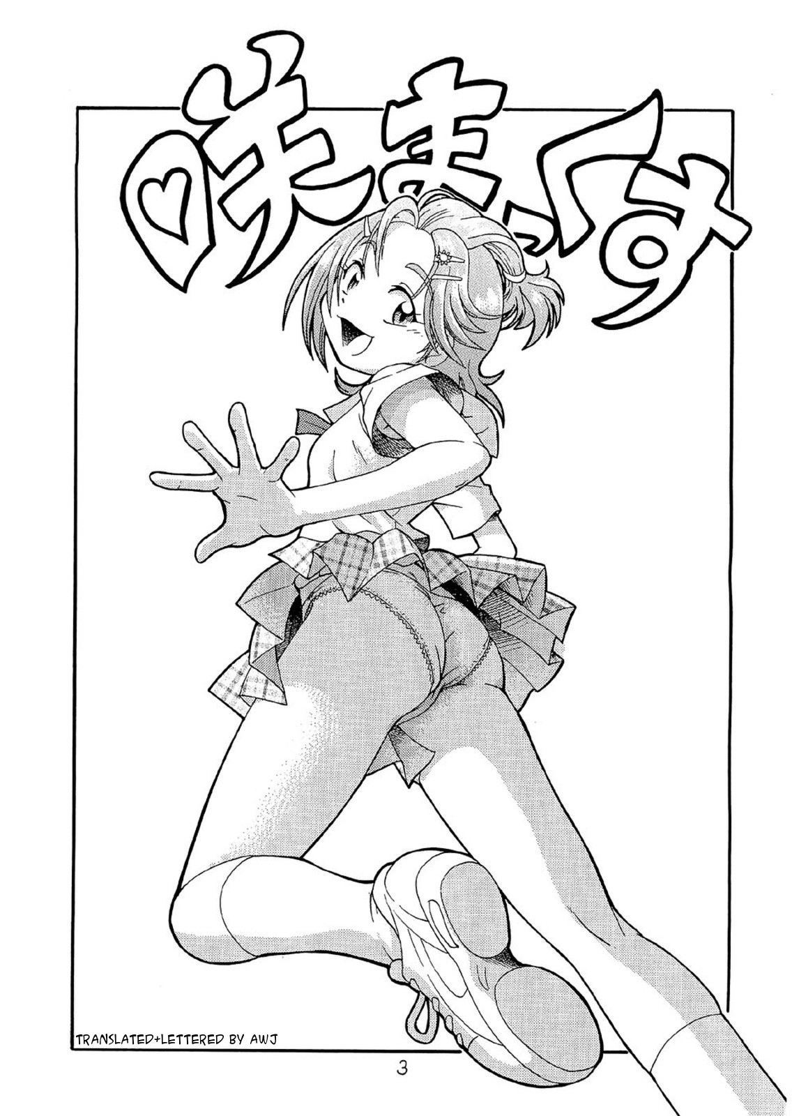 Saki MAX page 2 full