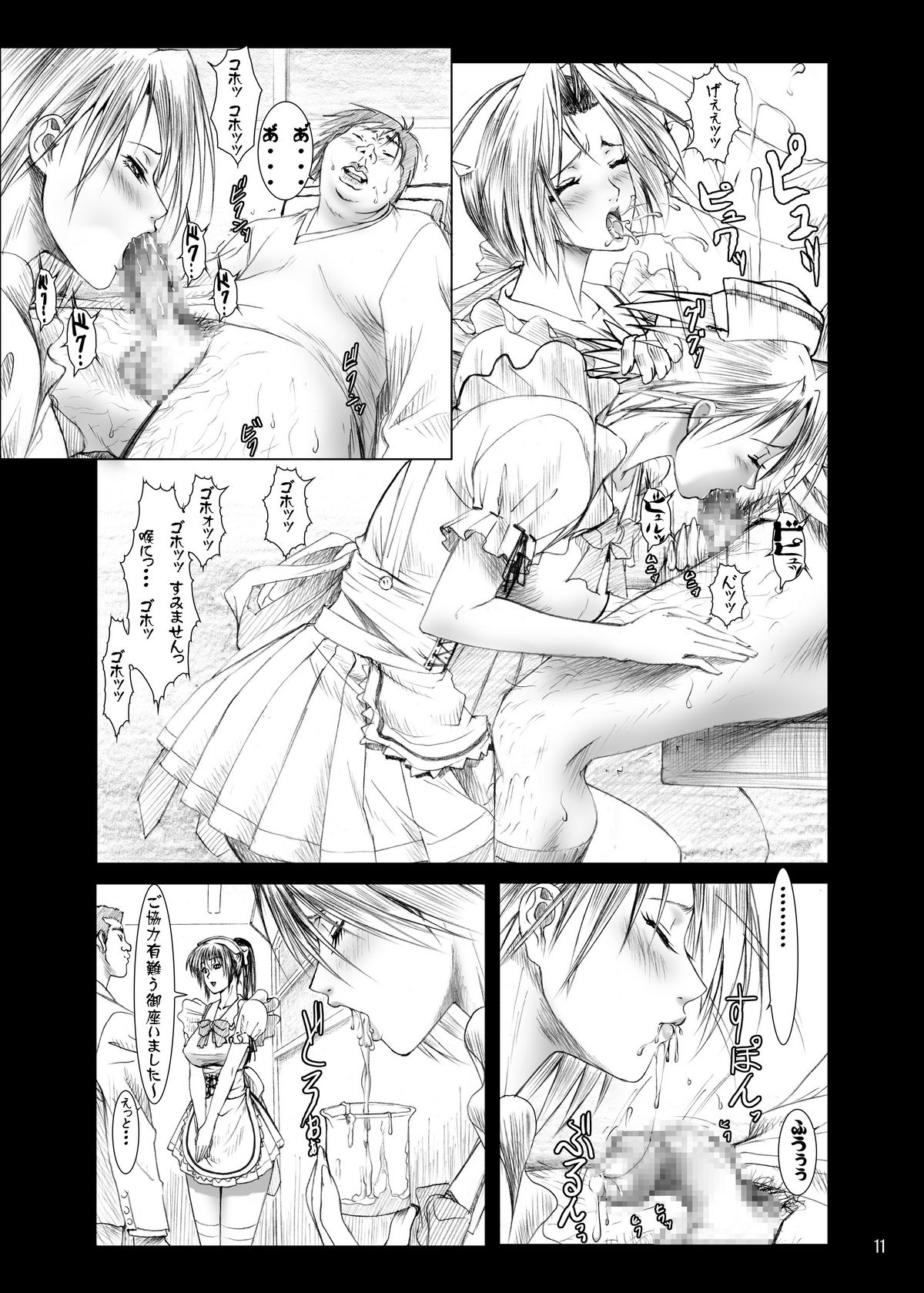Oshaburi Gakuen PinSalo-ka 4 page 10 full