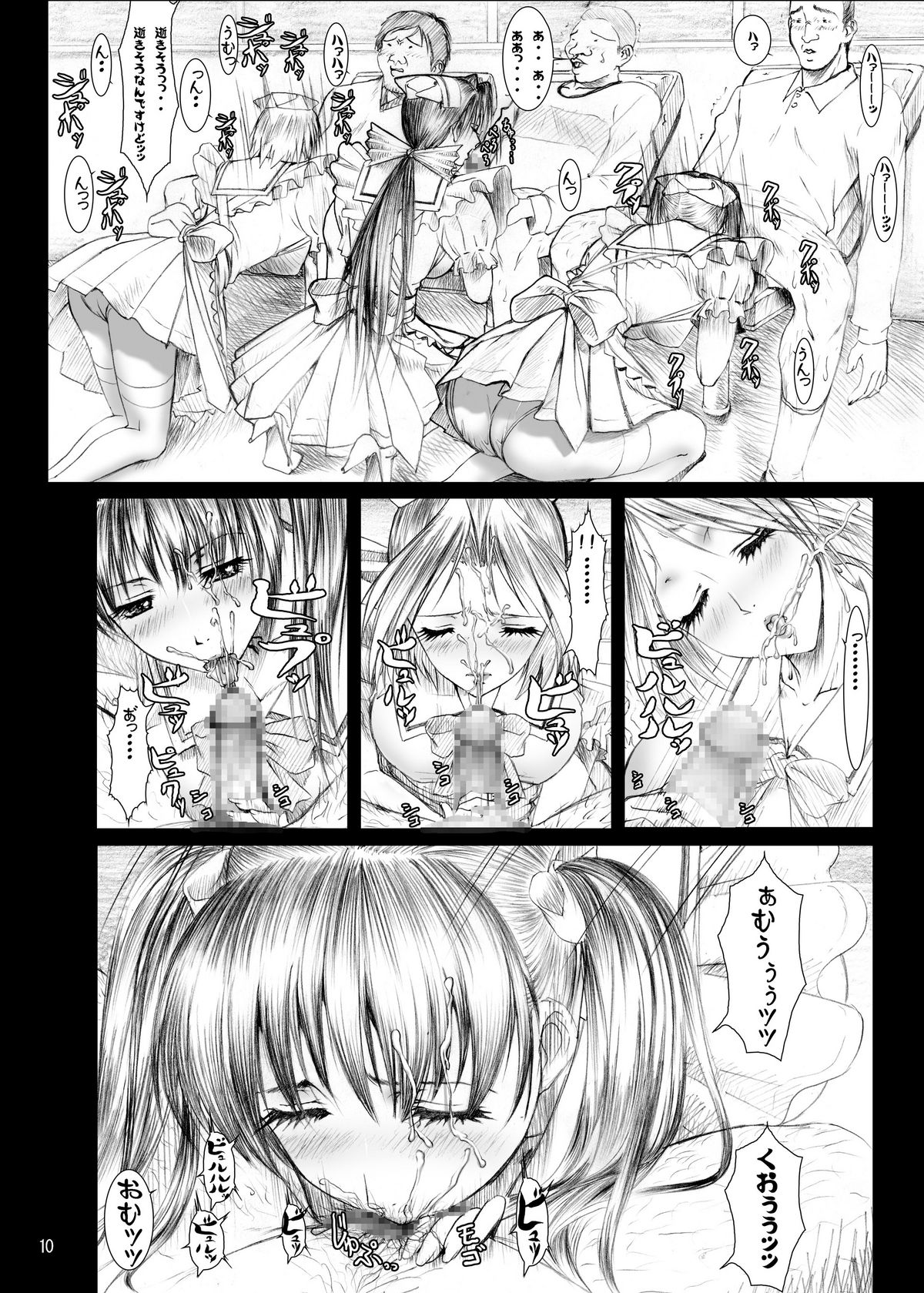 Oshaburi Gakuen PinSalo-ka 4 page 9 full
