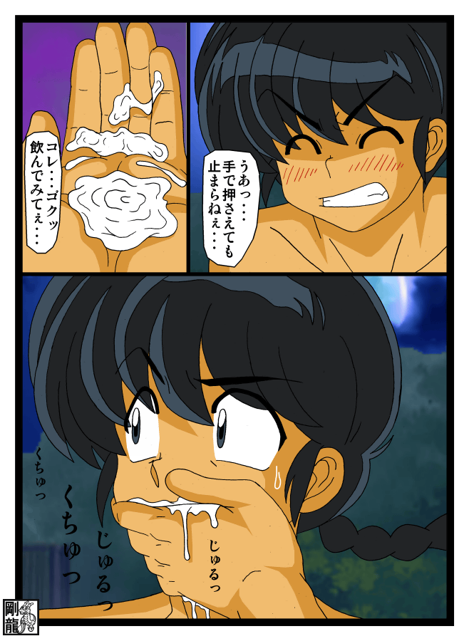 Suspicious curse bath lotion page 10 full