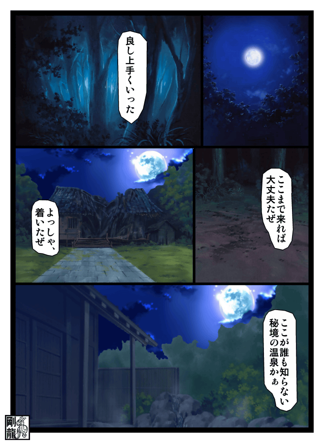 Suspicious curse bath lotion page 2 full