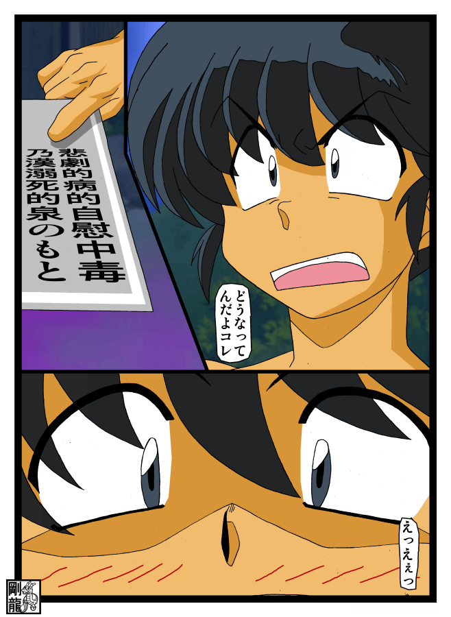 Suspicious curse bath lotion page 6 full