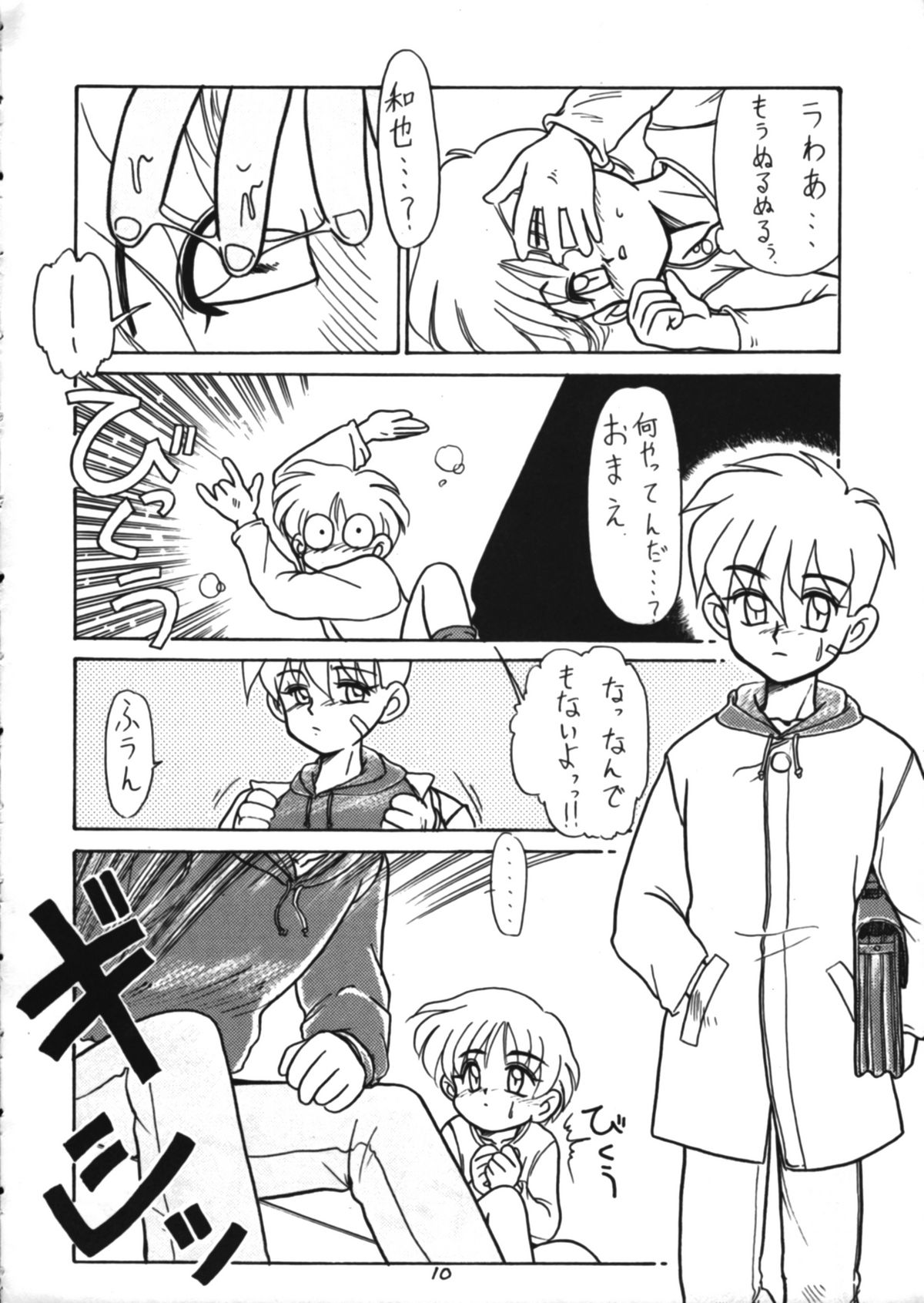 CONDENSE MILK page 10 full