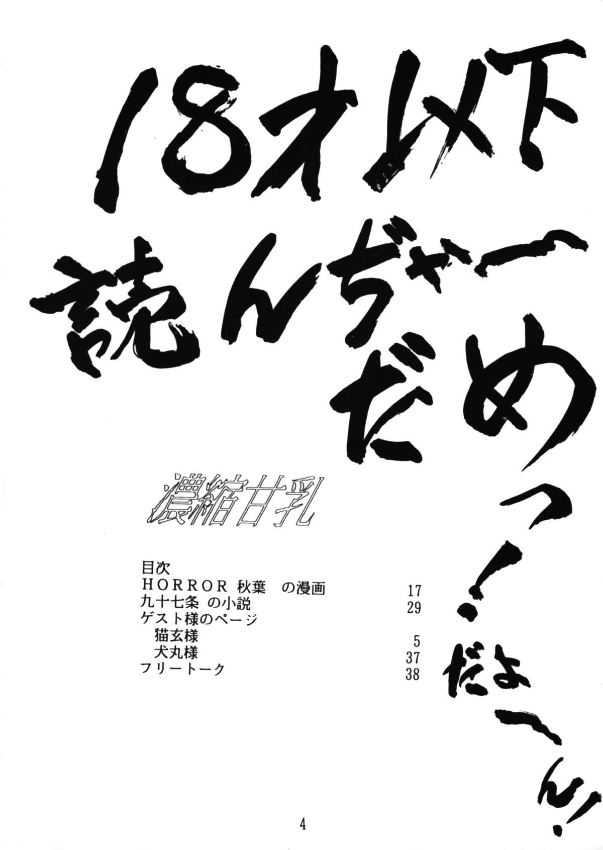 CONDENSE MILK page 4 full