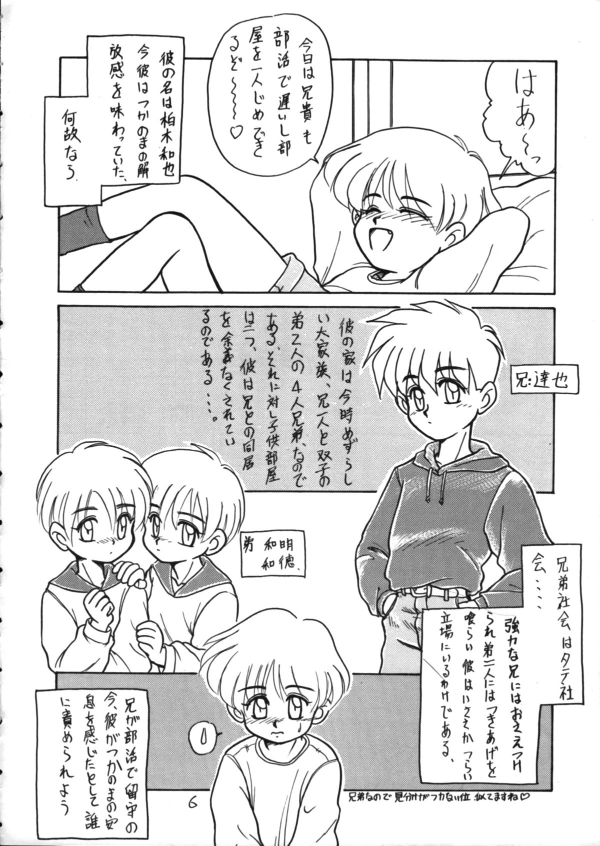 CONDENSE MILK page 6 full