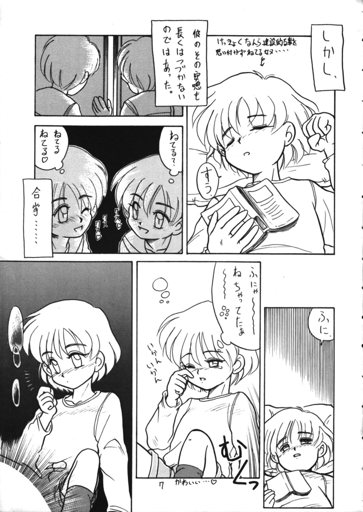 CONDENSE MILK page 7 full