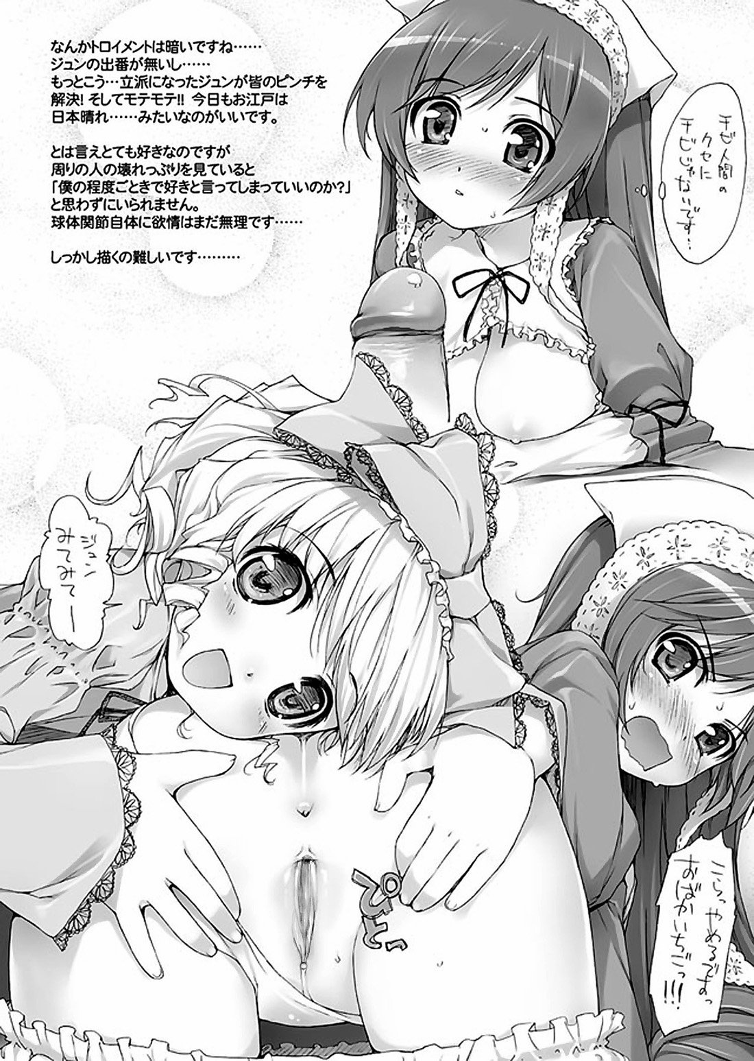 HarimaX No Omake page 4 full