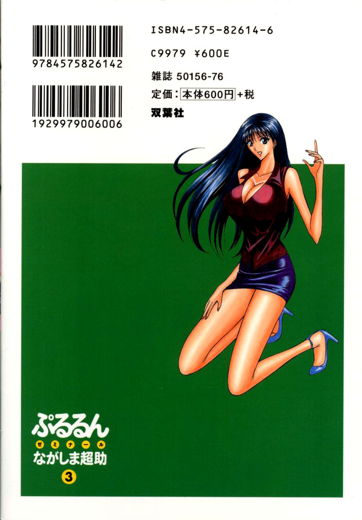 Pururun Seminar 3 page 2 full