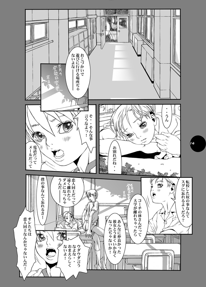 HEART&BODY.11 道に迷ってみませんか？ page 6 full