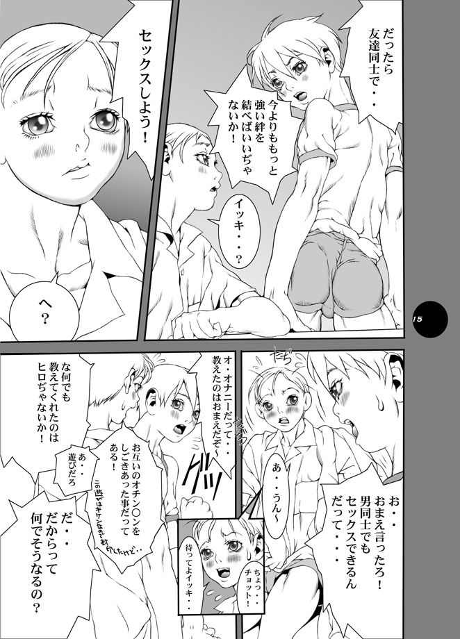 HEART&BODY.11 道に迷ってみませんか？ page 7 full
