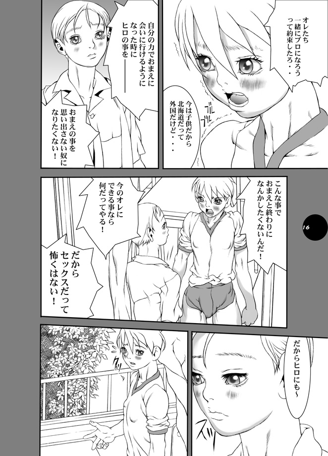 HEART&BODY.11 道に迷ってみませんか？ page 8 full