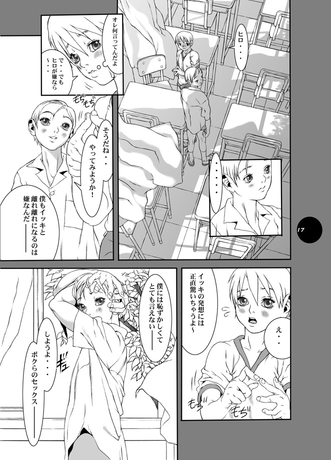 HEART&BODY.11 道に迷ってみませんか？ page 9 full