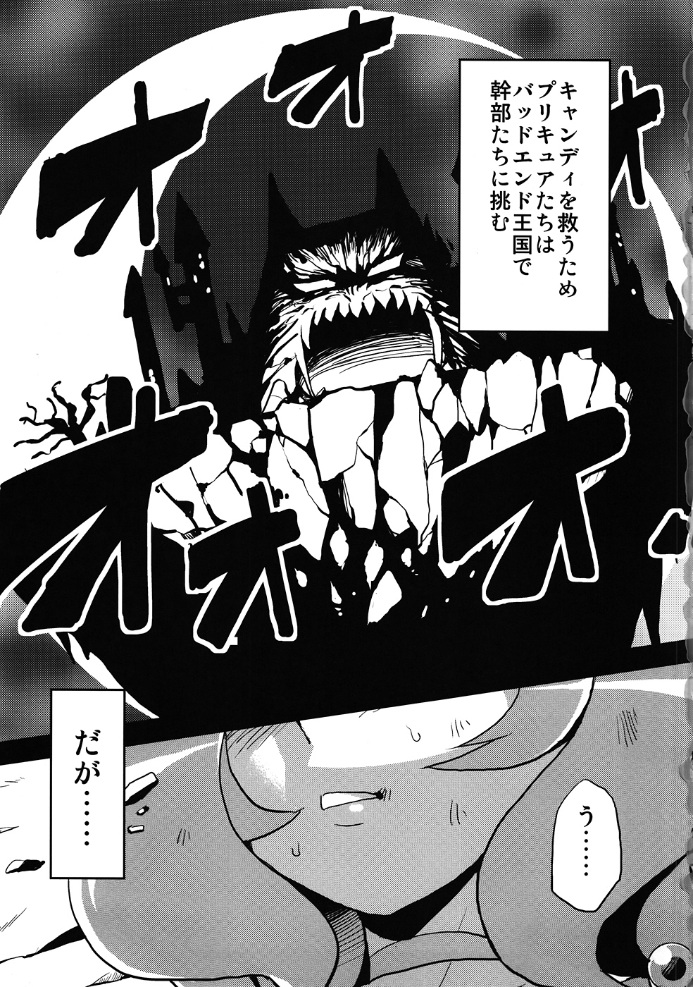 Hentai March page 2 full