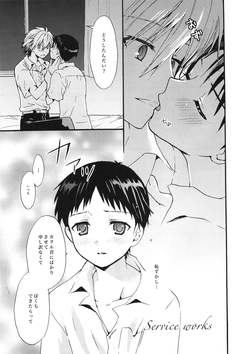 Service Works page 2 full