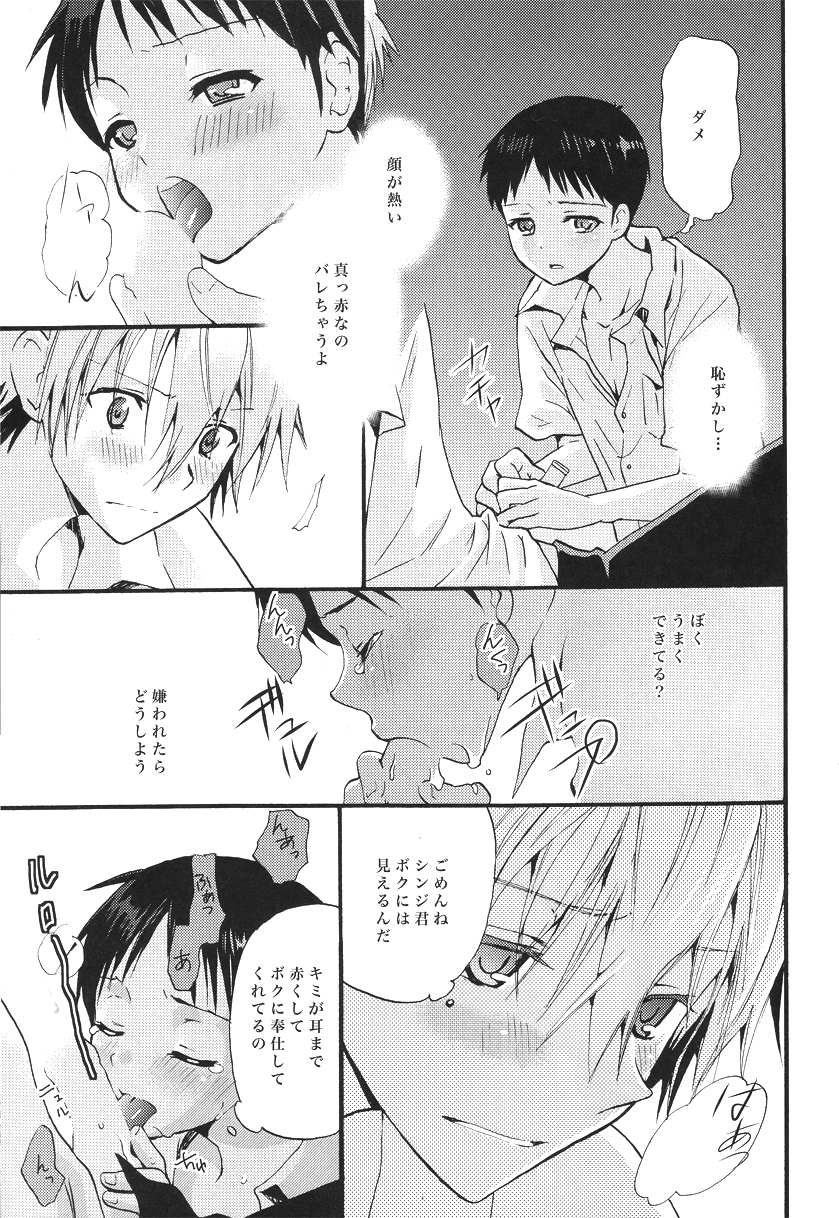 Service Works page 4 full