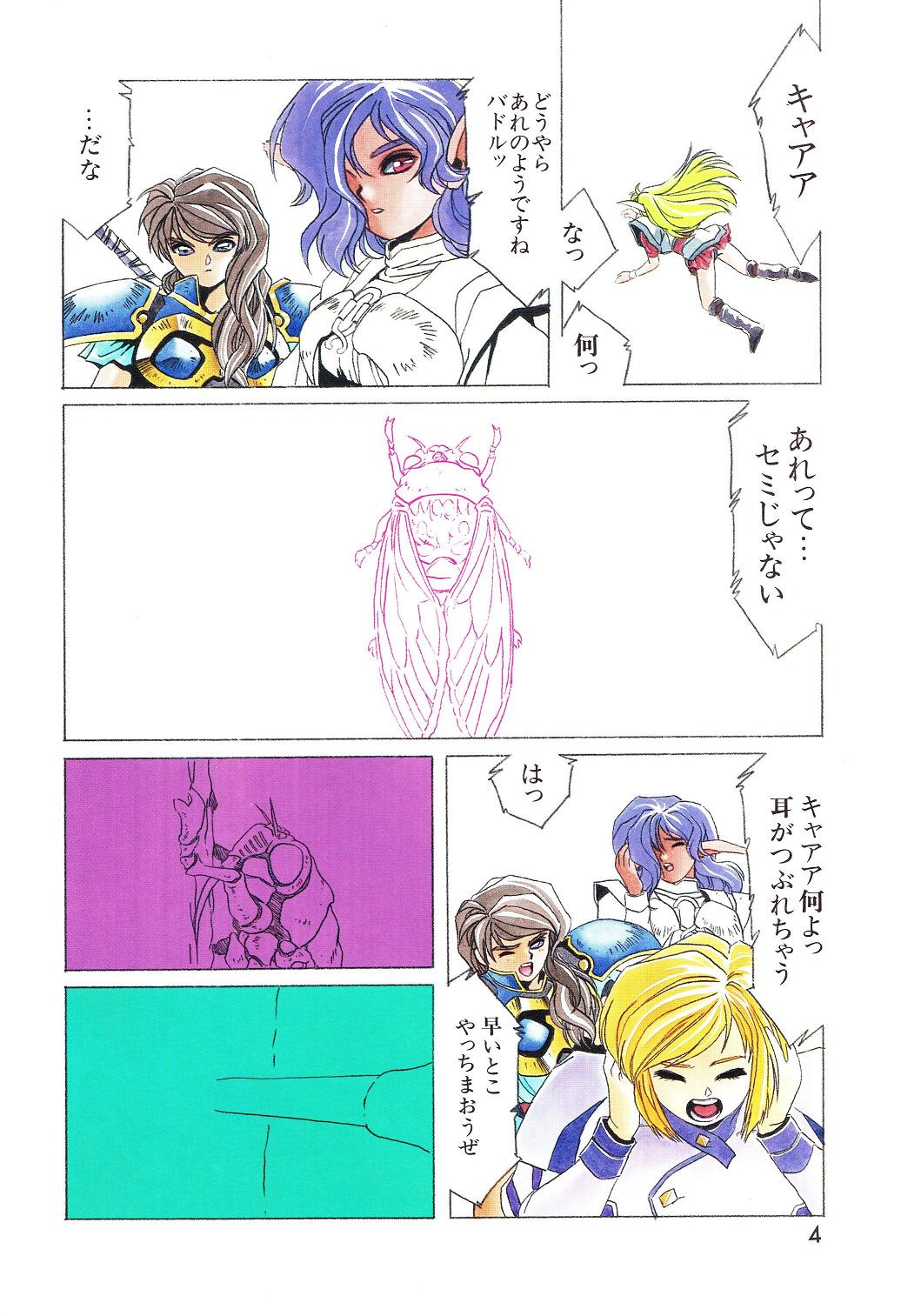 LIFE QUEST Natsu no Bouken page 2 full