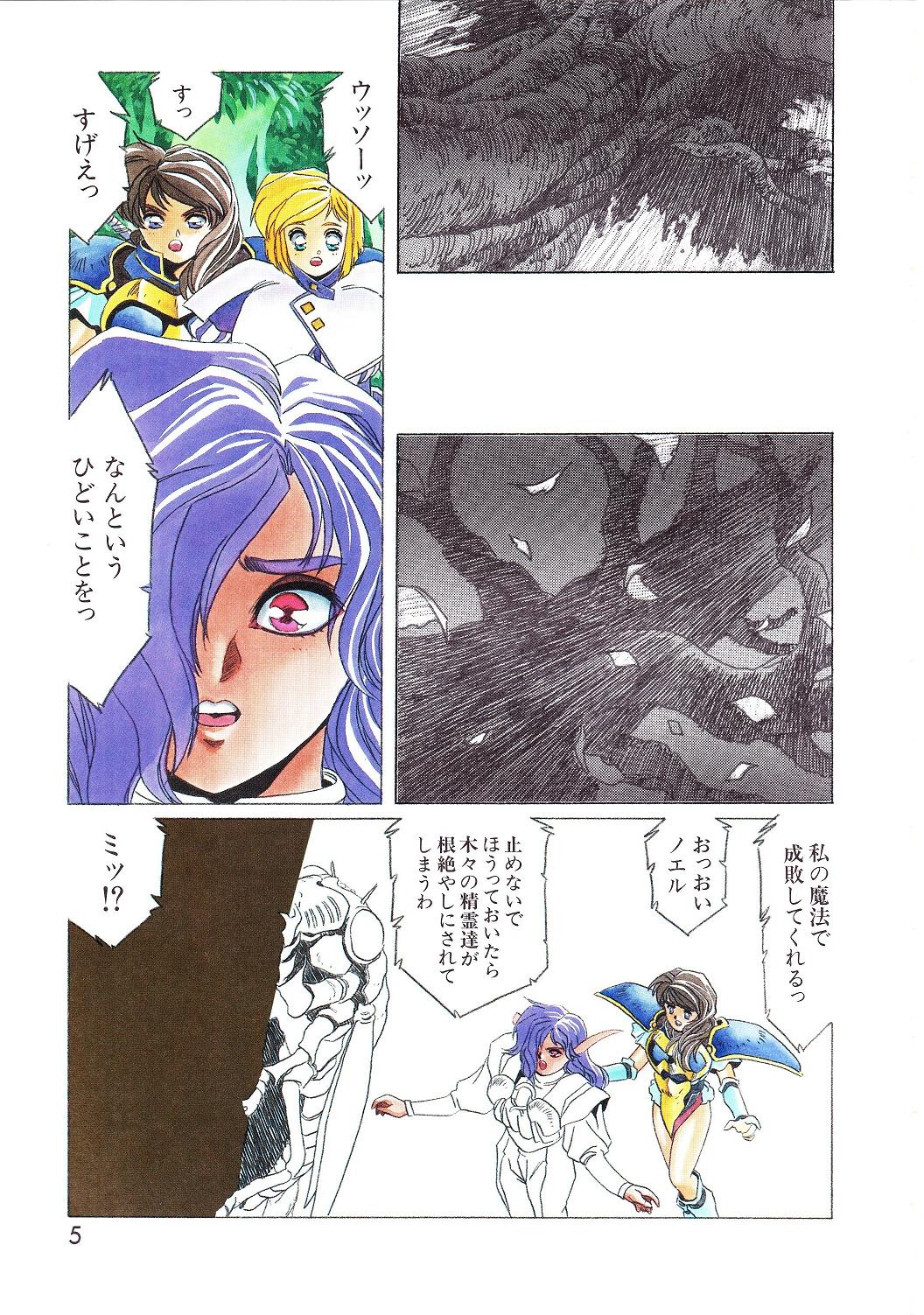 LIFE QUEST Natsu no Bouken page 3 full