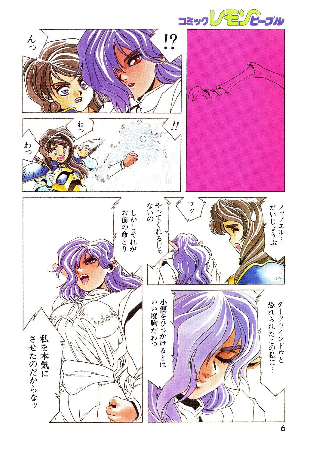 LIFE QUEST Natsu no Bouken page 4 full