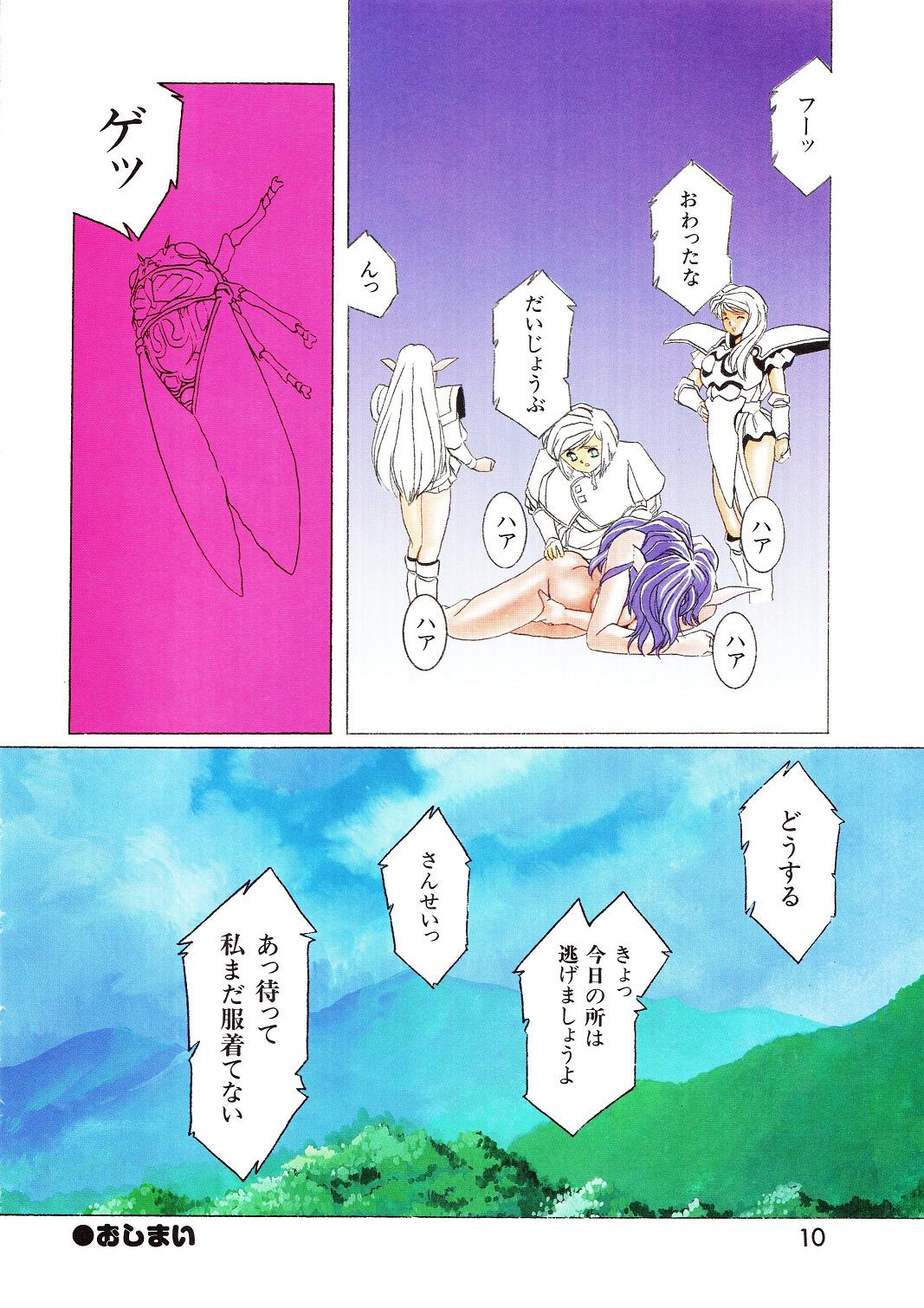 LIFE QUEST Natsu no Bouken page 8 full