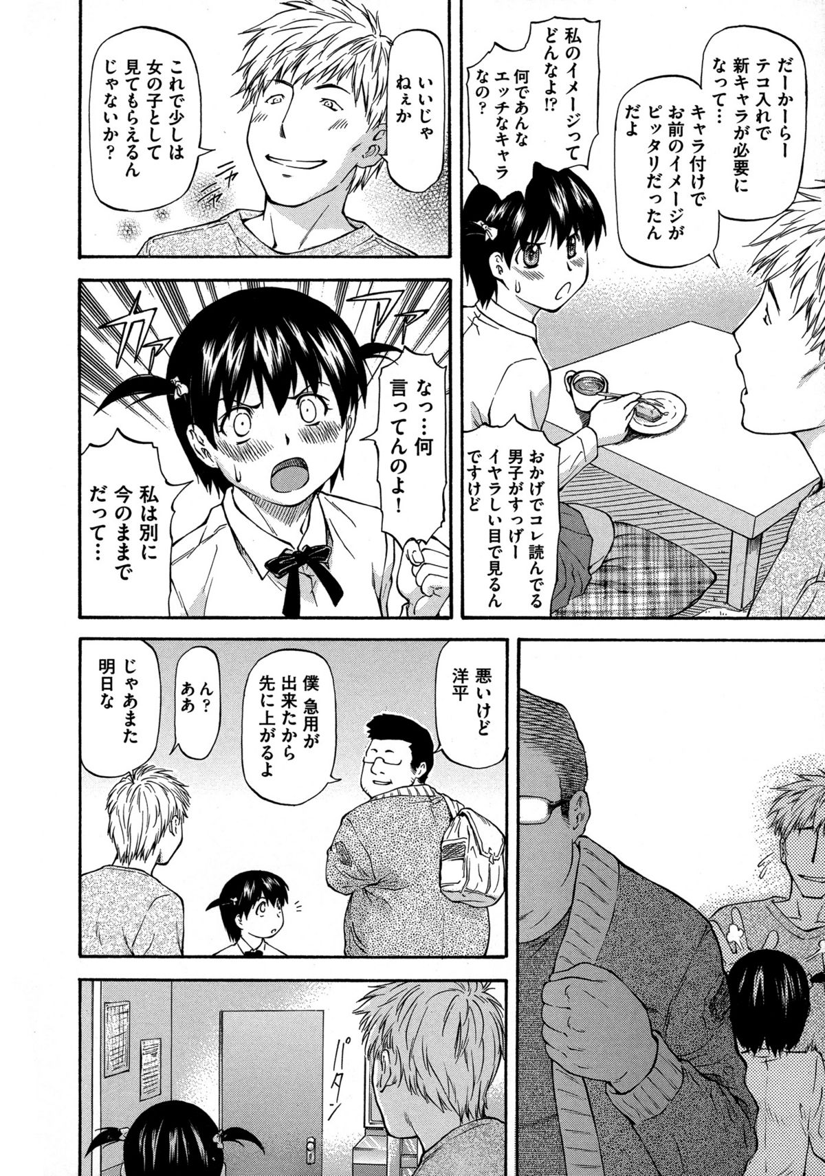 NTR Shoujo - NTR Girl page 10 full