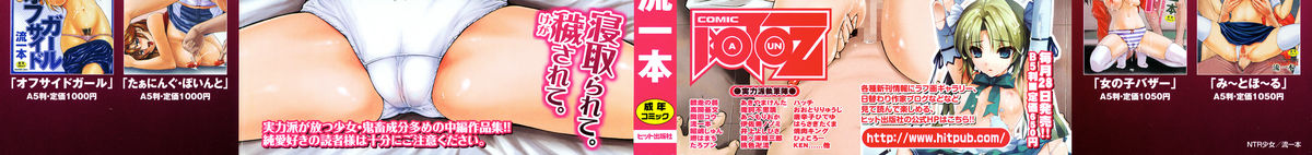 NTR Shoujo - NTR Girl page 2 full