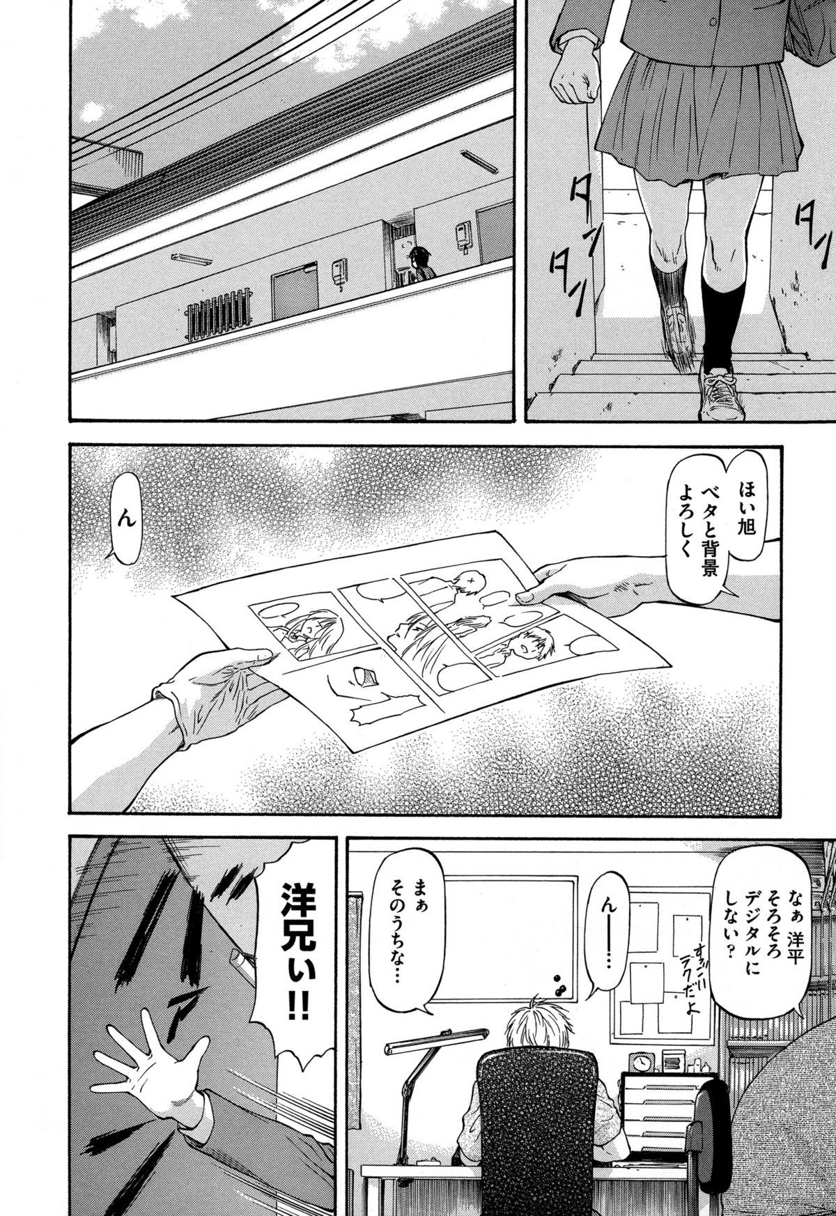 NTR Shoujo - NTR Girl page 7 full