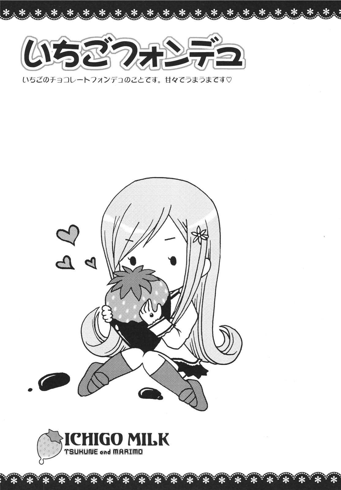 Ichigo Fondue page 3 full