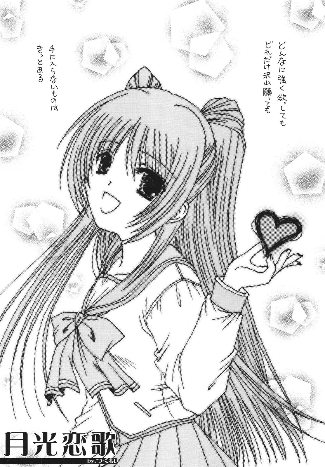 Ichigo Fondue page 5 full