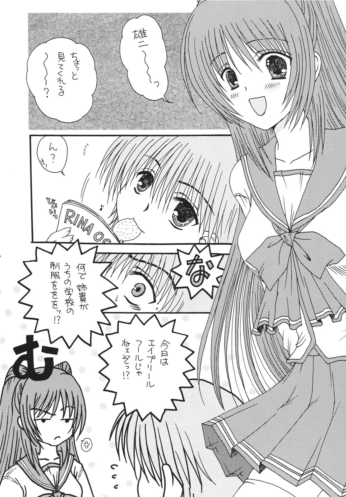 Ichigo Fondue page 6 full