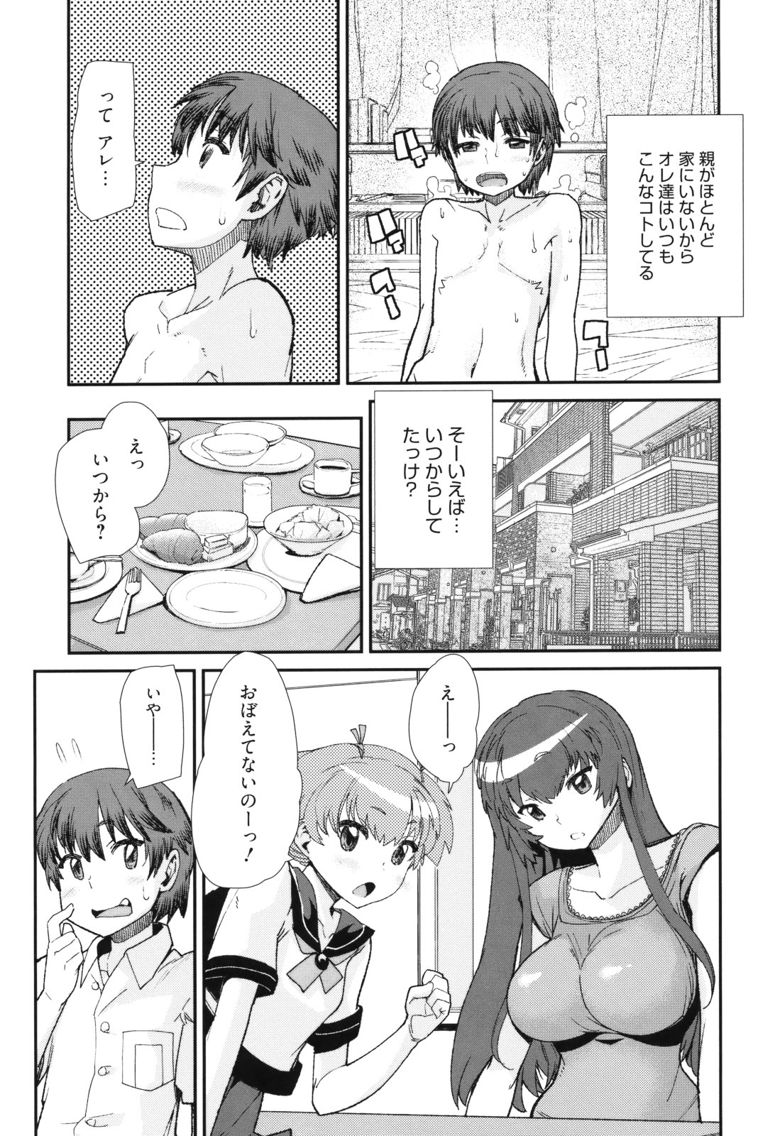 Sandwich Sisters page 9 full