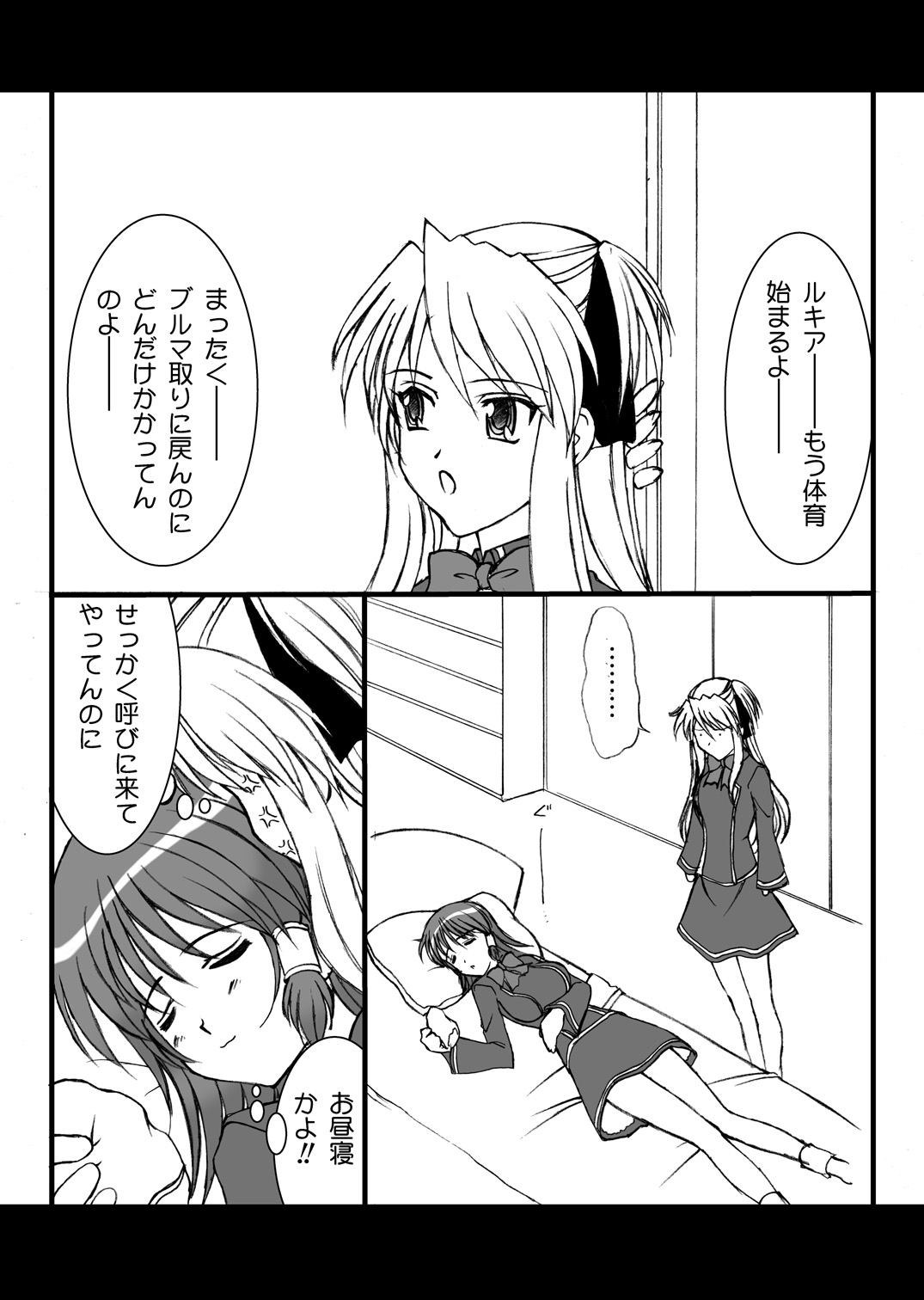 Monkey Magic Academy page 8 full