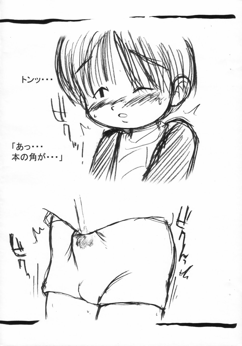 Shotatama III page 5 full