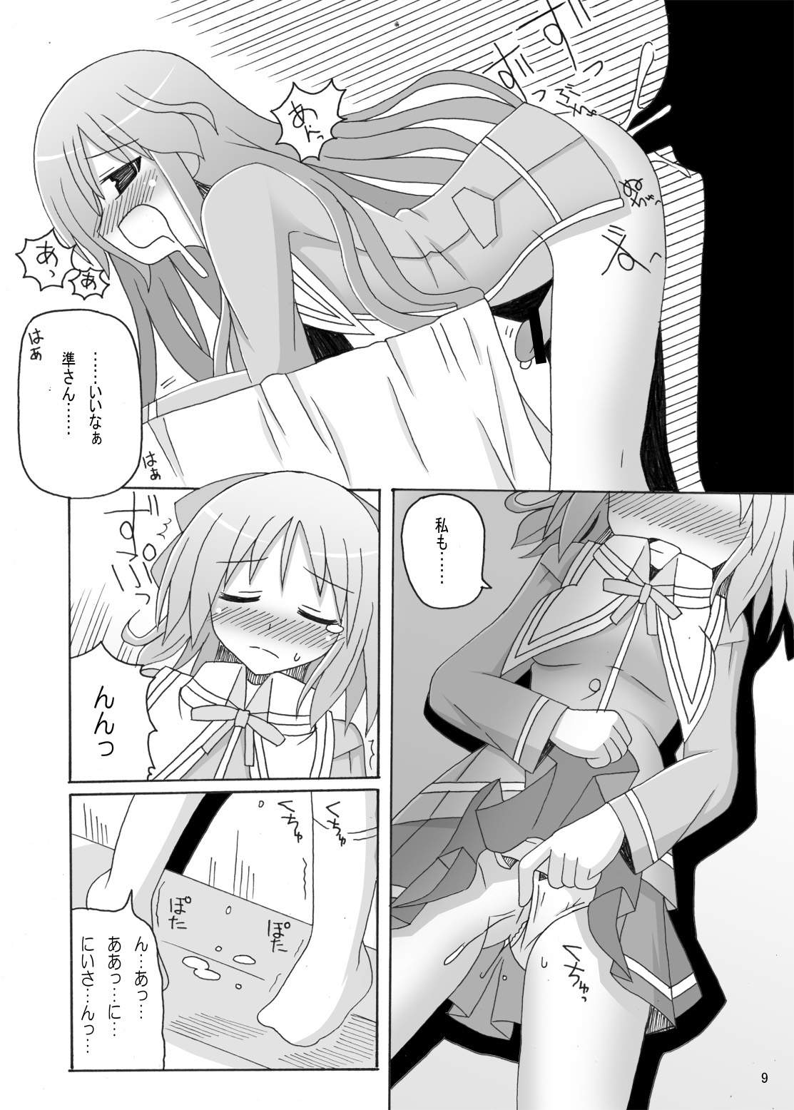 Happiness! DeLucks page 9 full