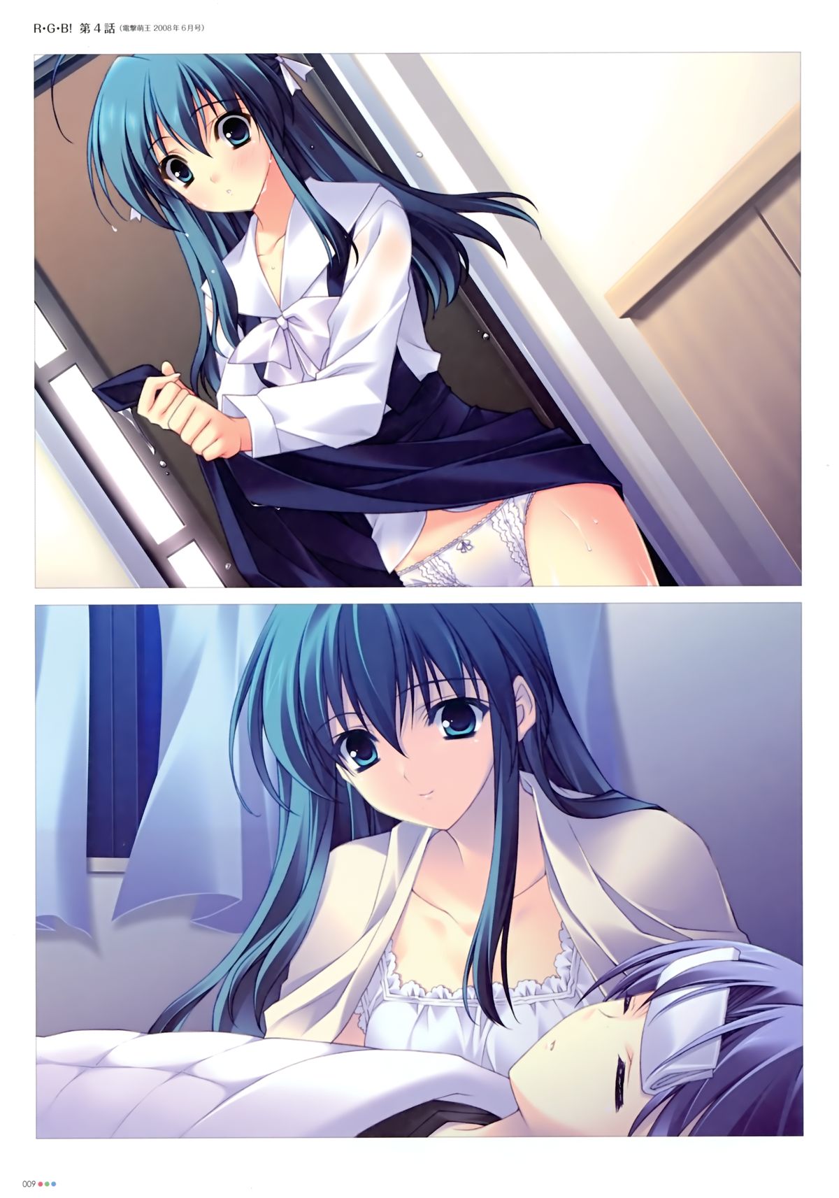 Suzuhira Hiro R.G.B! Illustrations page 10 full