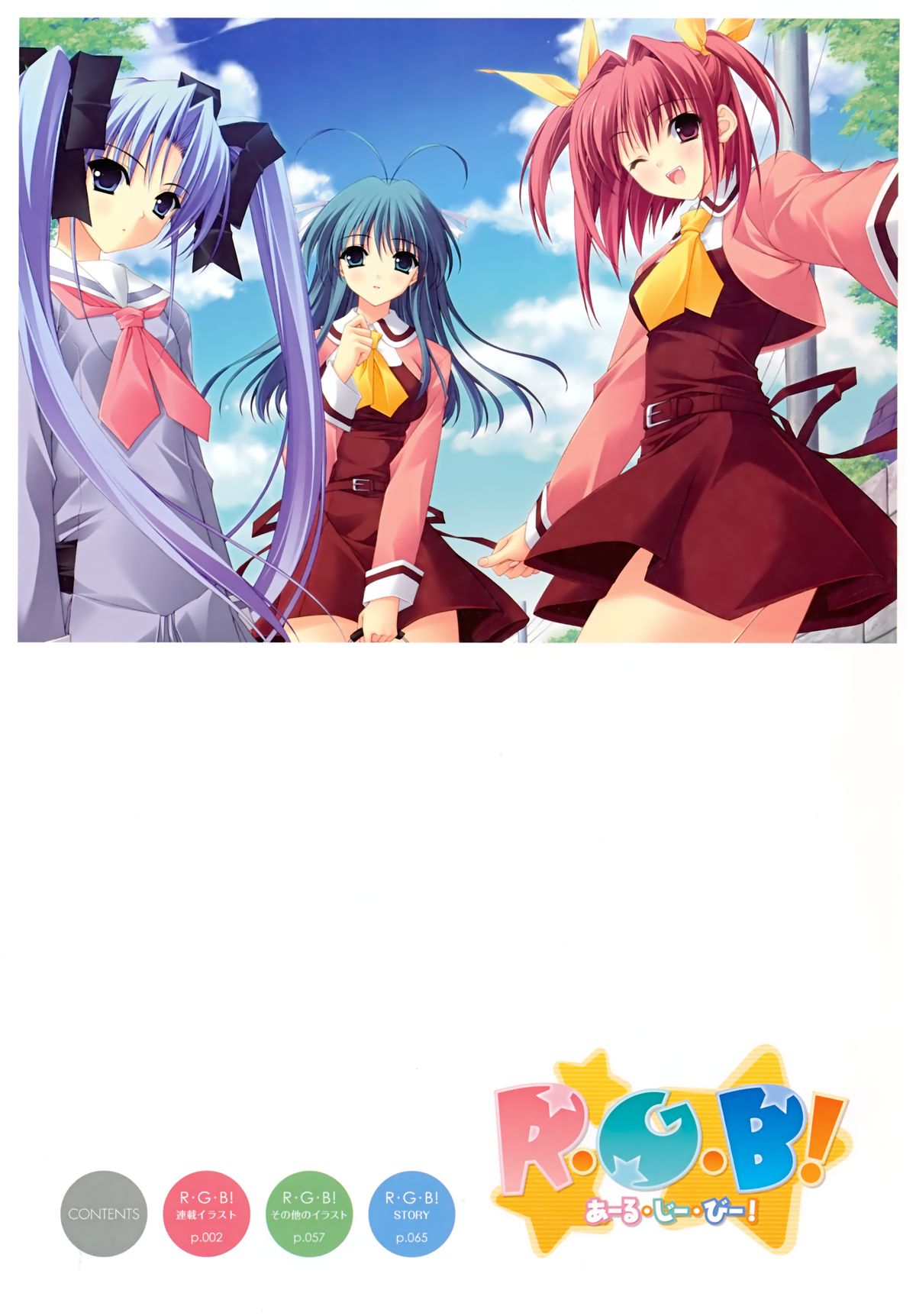 Suzuhira Hiro R.G.B! Illustrations page 2 full