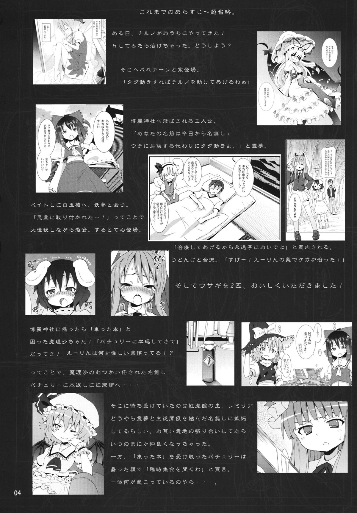 Satori wa Tomodachi ga Sukunai page 3 full