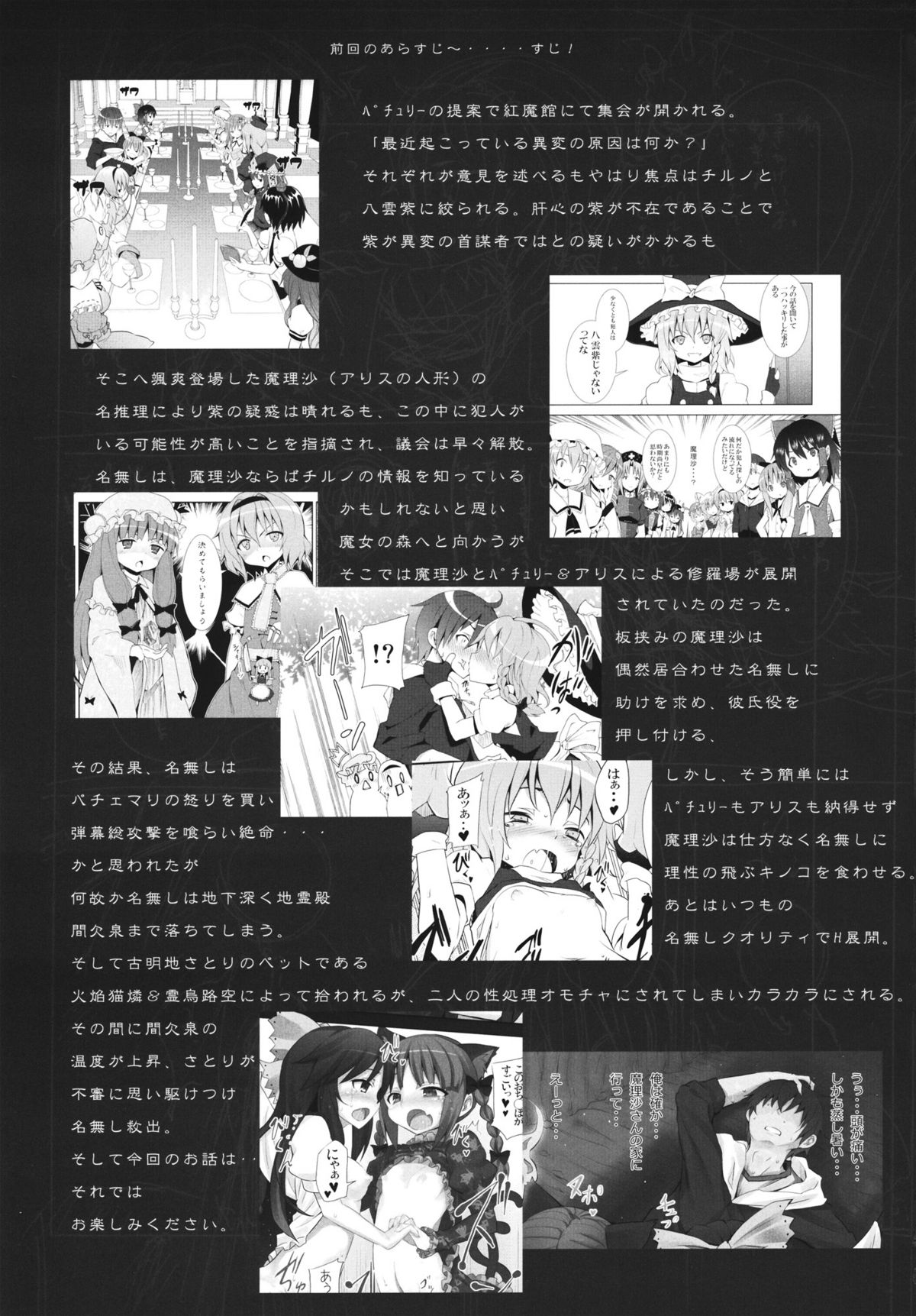 Satori wa Tomodachi ga Sukunai page 4 full