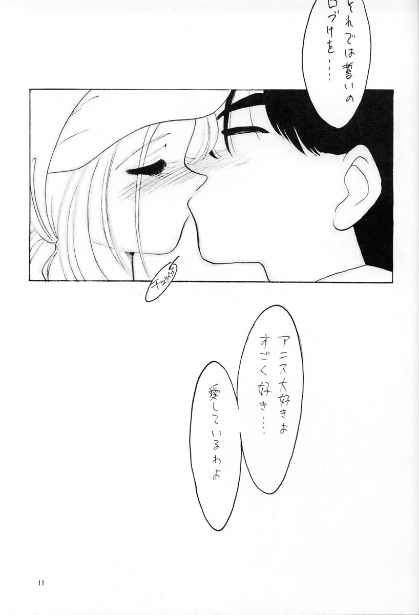 Momoiro Dennou Yuugi page 10 full