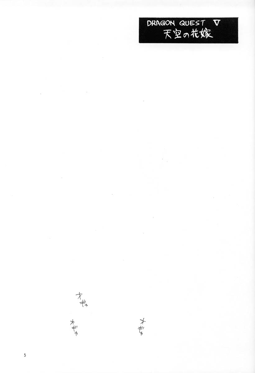 Momoiro Dennou Yuugi page 4 full