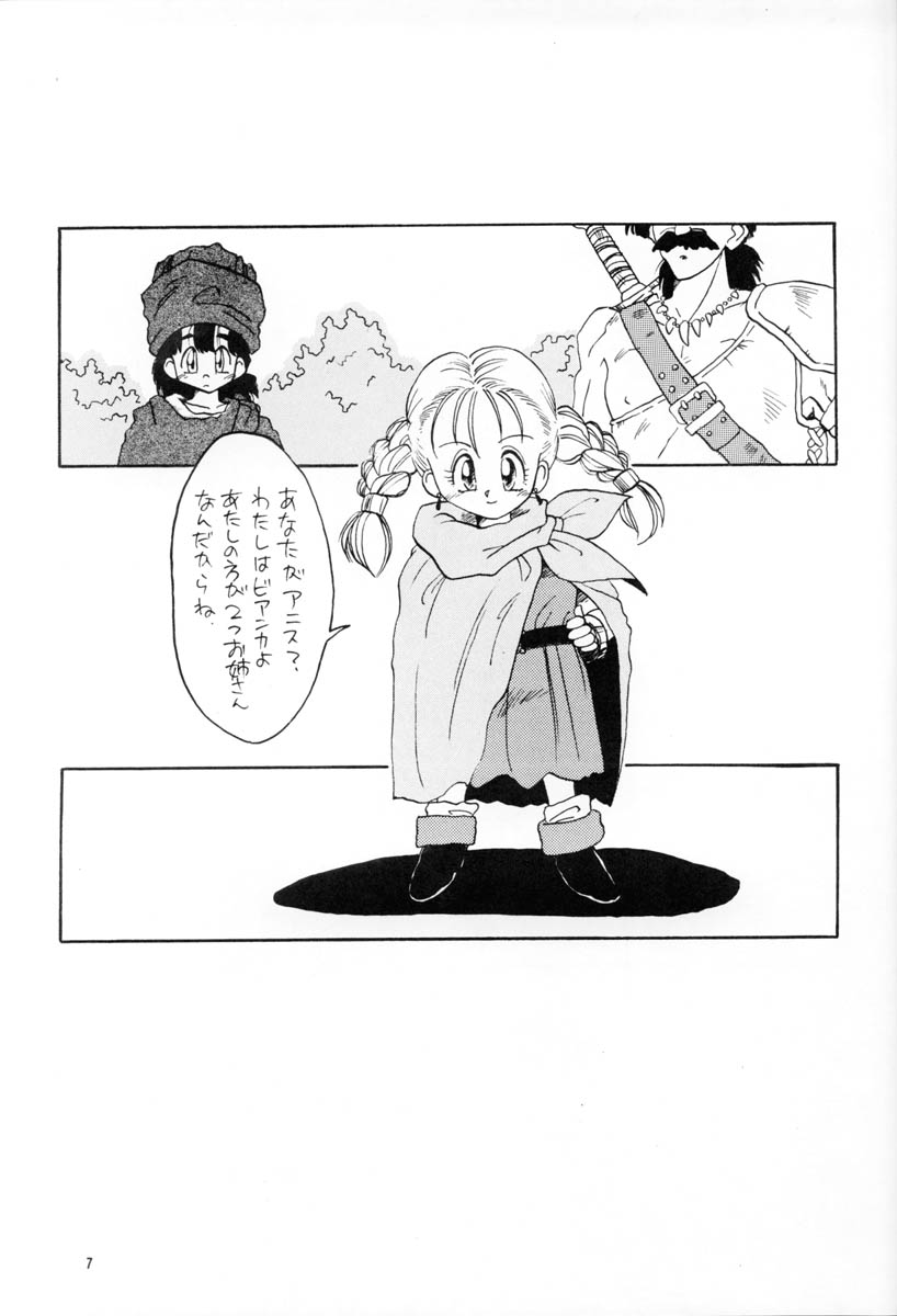 Momoiro Dennou Yuugi page 6 full